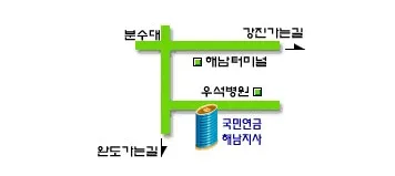 국민연금공단 해남지사 대표 이미지