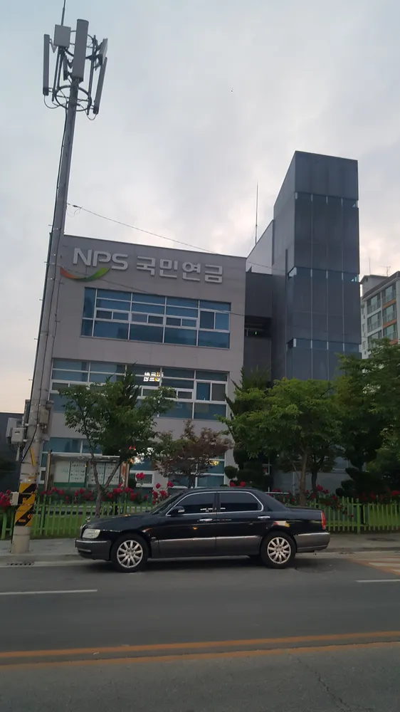 국민연금공단 문경지사 대표 이미지