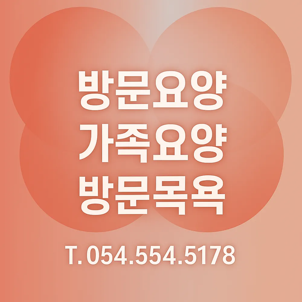 피움재가노인복지센터 대표 이미지