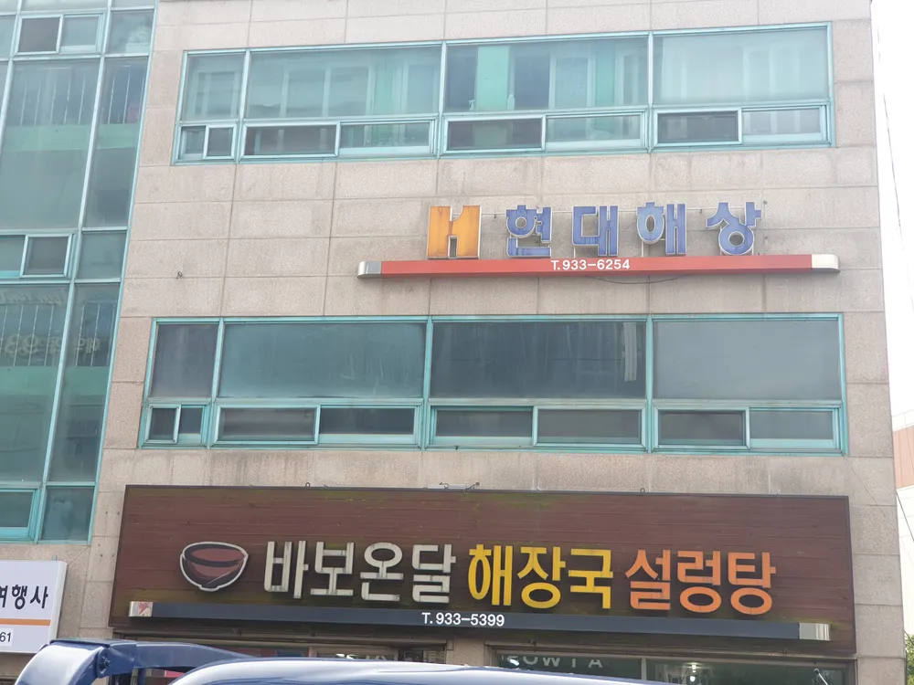 현대해상화재보험 성주대리점 대표 이미지