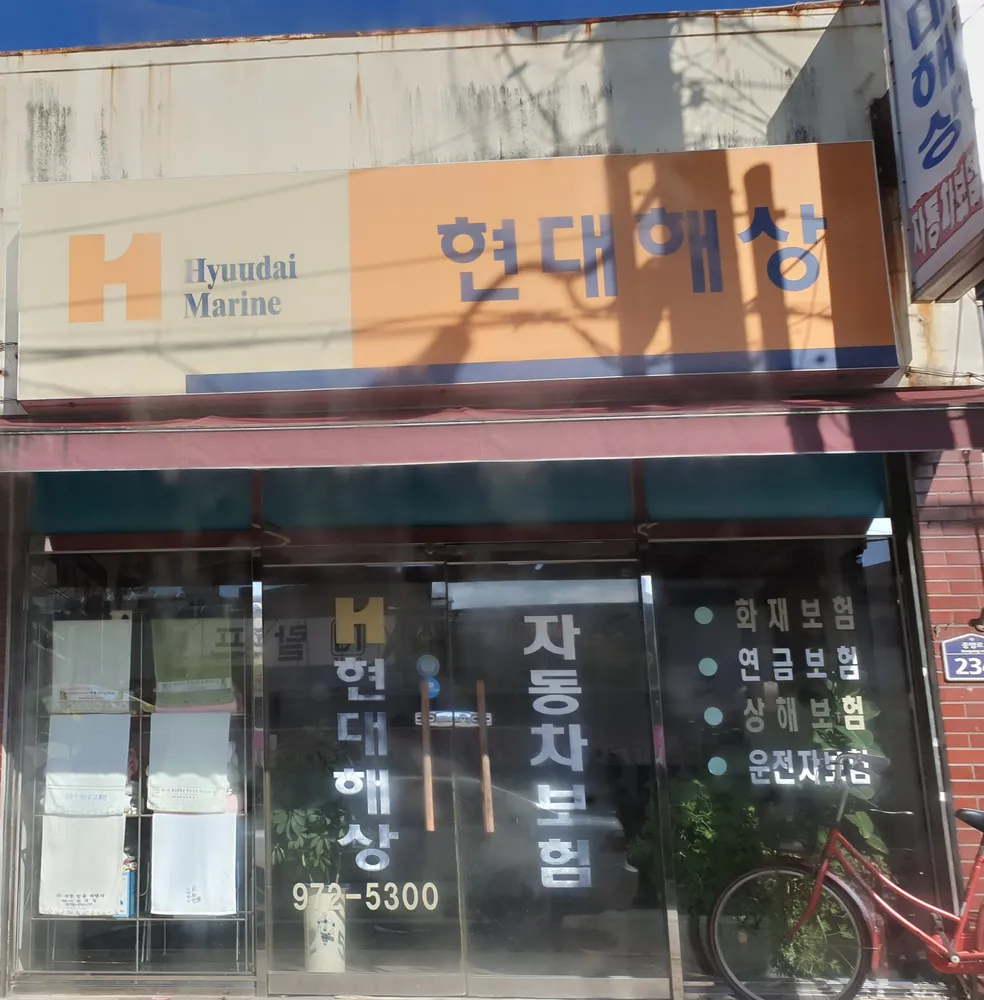 현대해상 대표 이미지