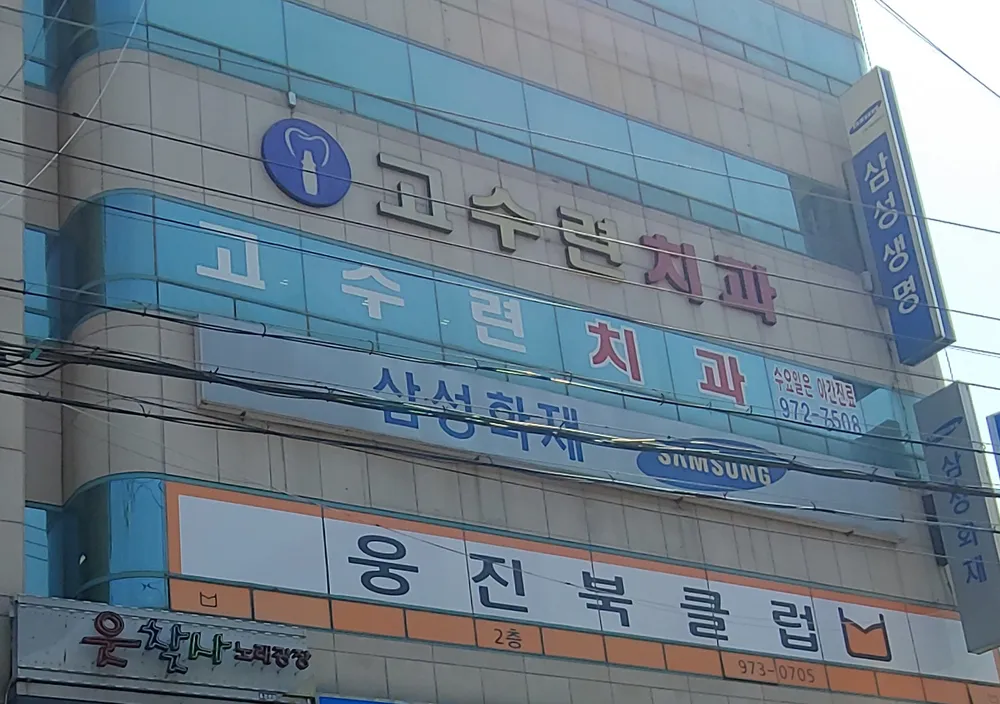 삼성화재 왜관영업소 대표 이미지