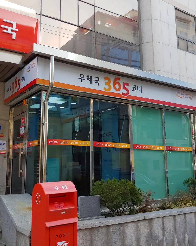 칠곡우체국예금보험365 대표 이미지