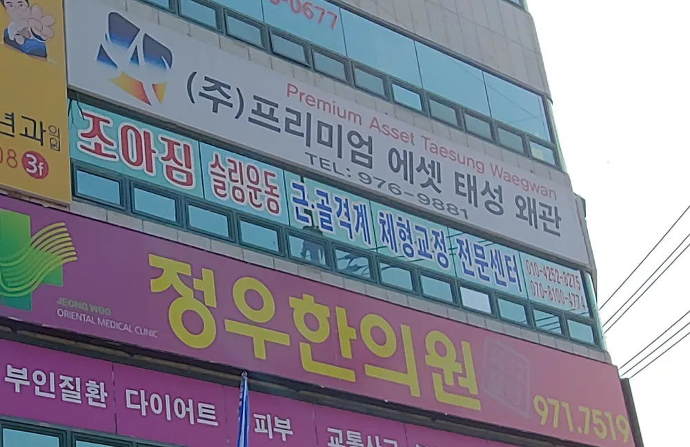 프리미엄에셋 대표 이미지
