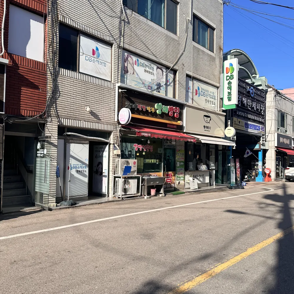 DB손해보험 영해영업소 대표 이미지