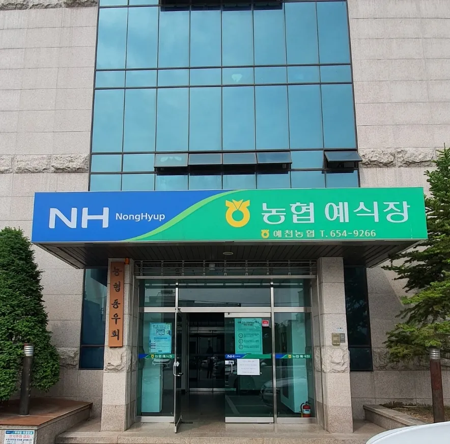 예천농협 본점 대표 이미지
