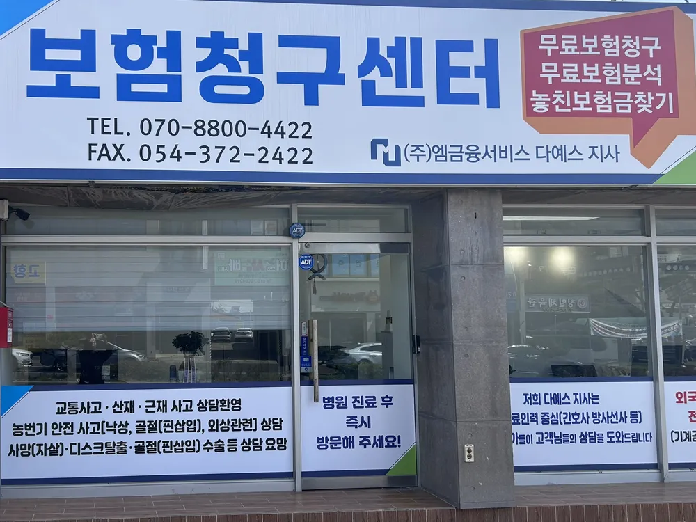 보험청구센터 대표 이미지
