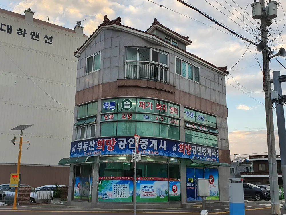 푸른솔재가복지센터 대표 이미지