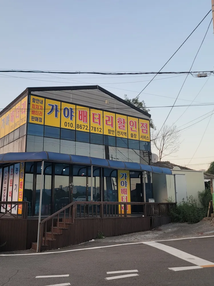 조용철보험대리점 대표 이미지