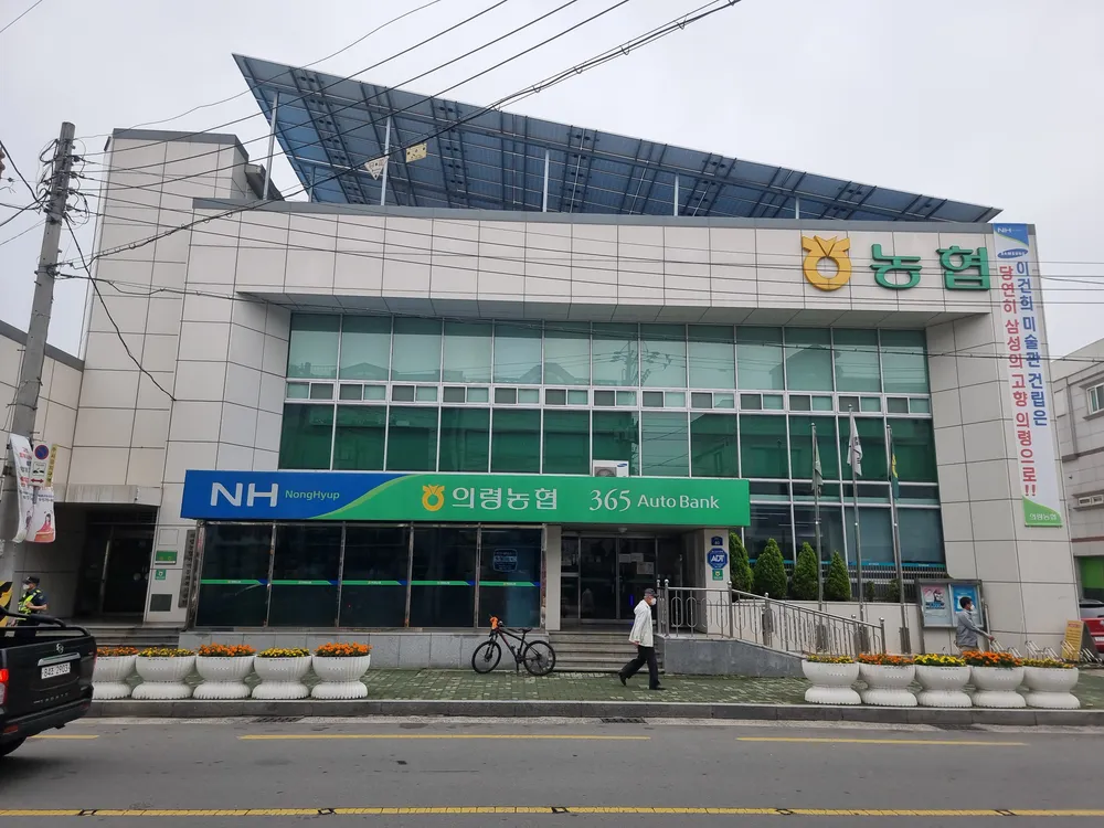 의령농협 본점 대표 이미지