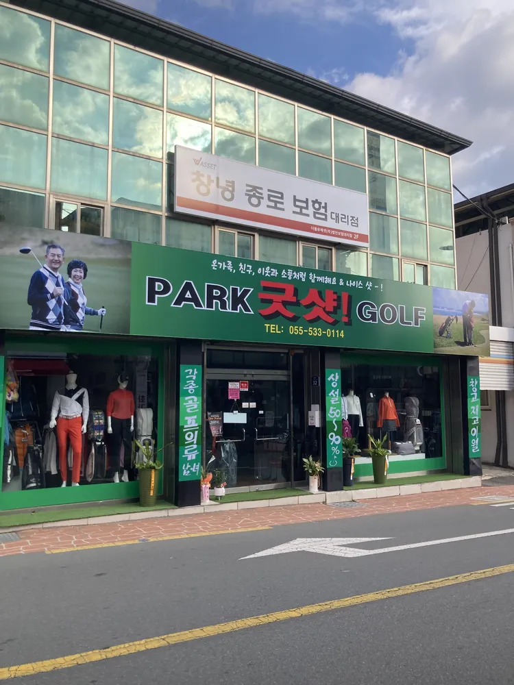 창녕종로보험대리점 대표 이미지