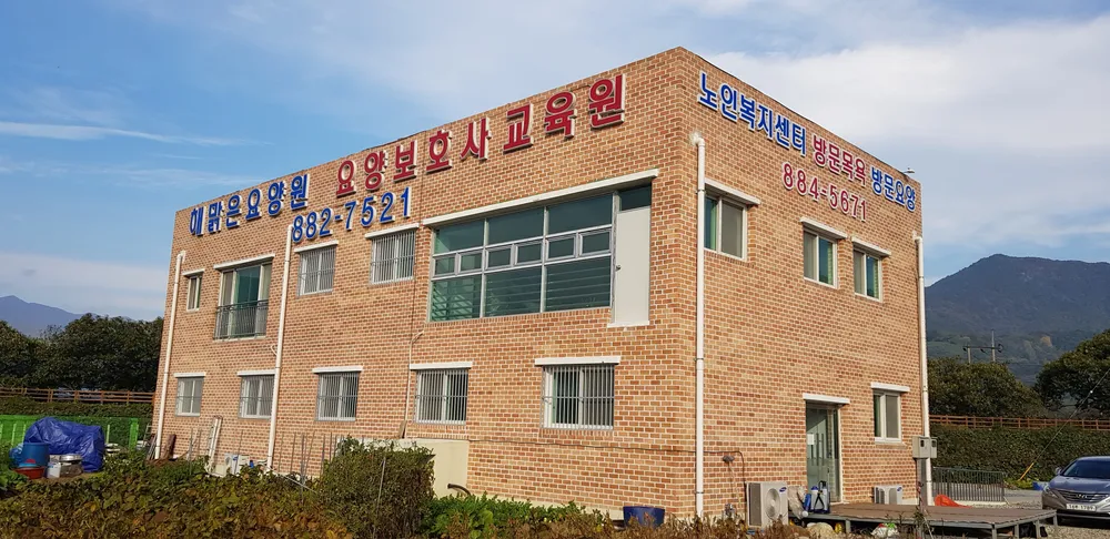해맑은노인복지센터 대표 이미지