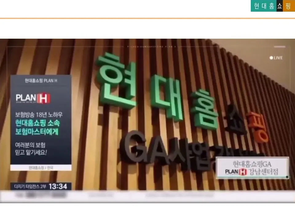 현대홈쇼핑 GA사업 제주지점 대표 이미지