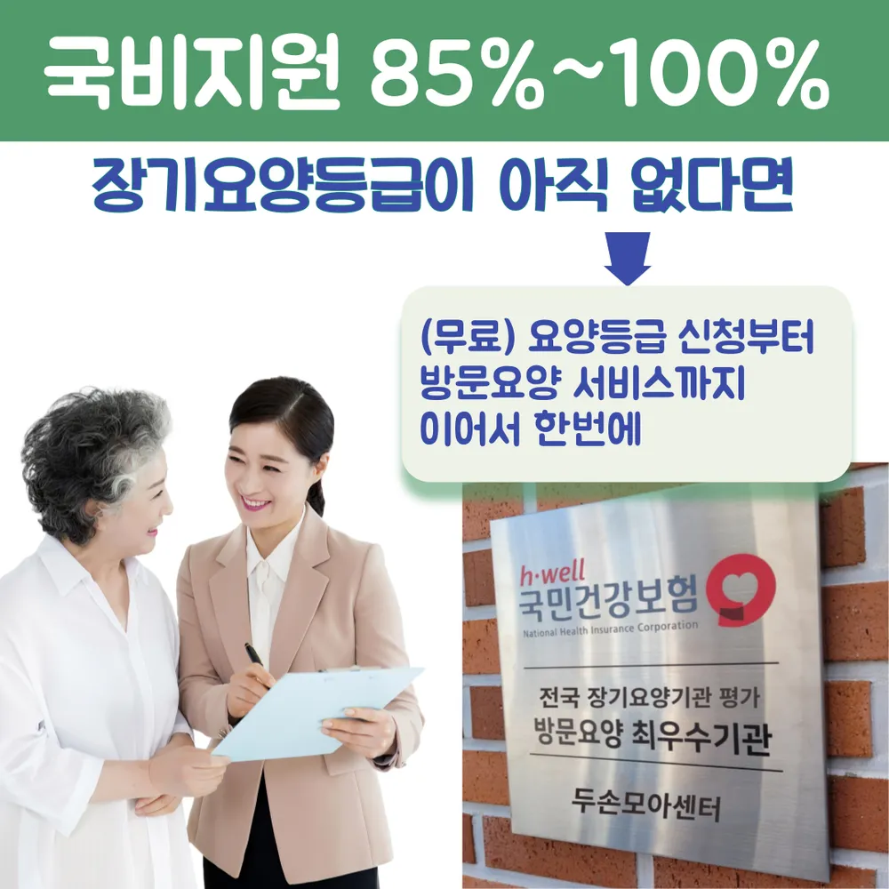두손모아센터 대표 이미지