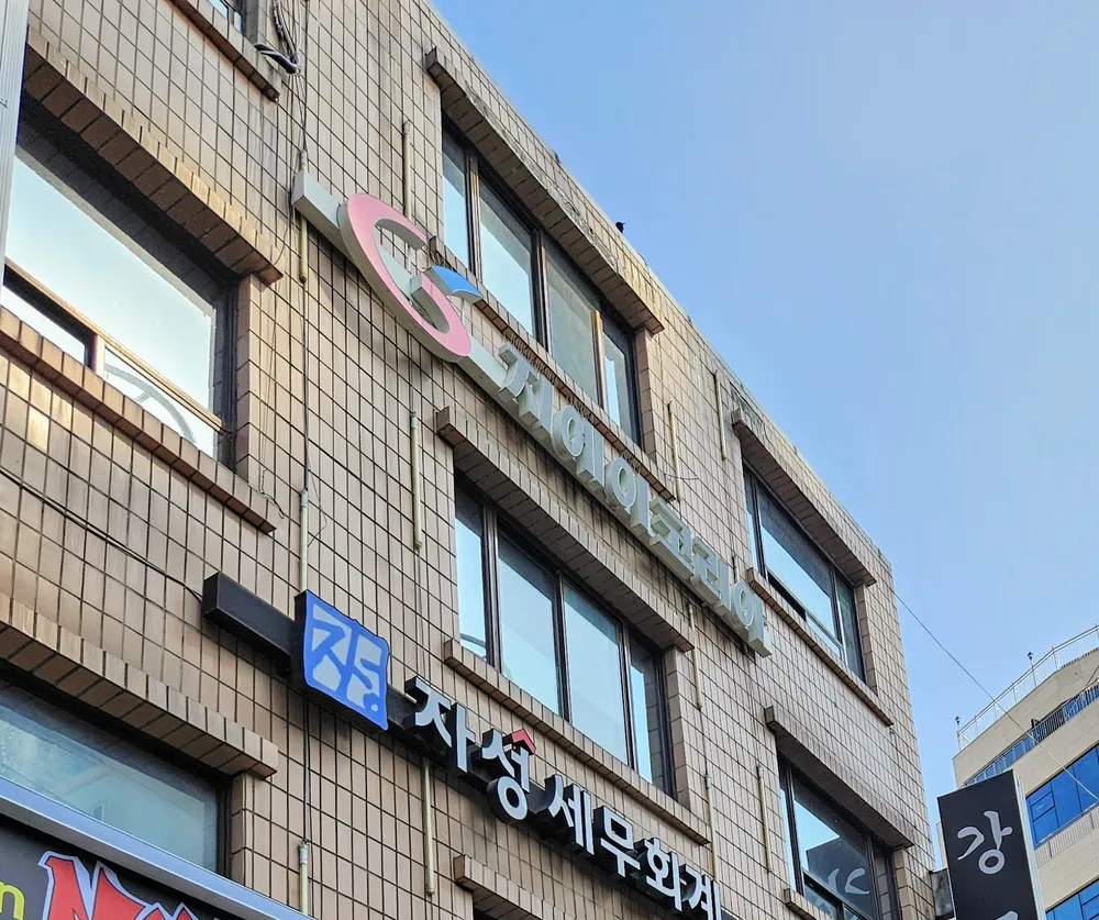 지에이코리아 대표 이미지