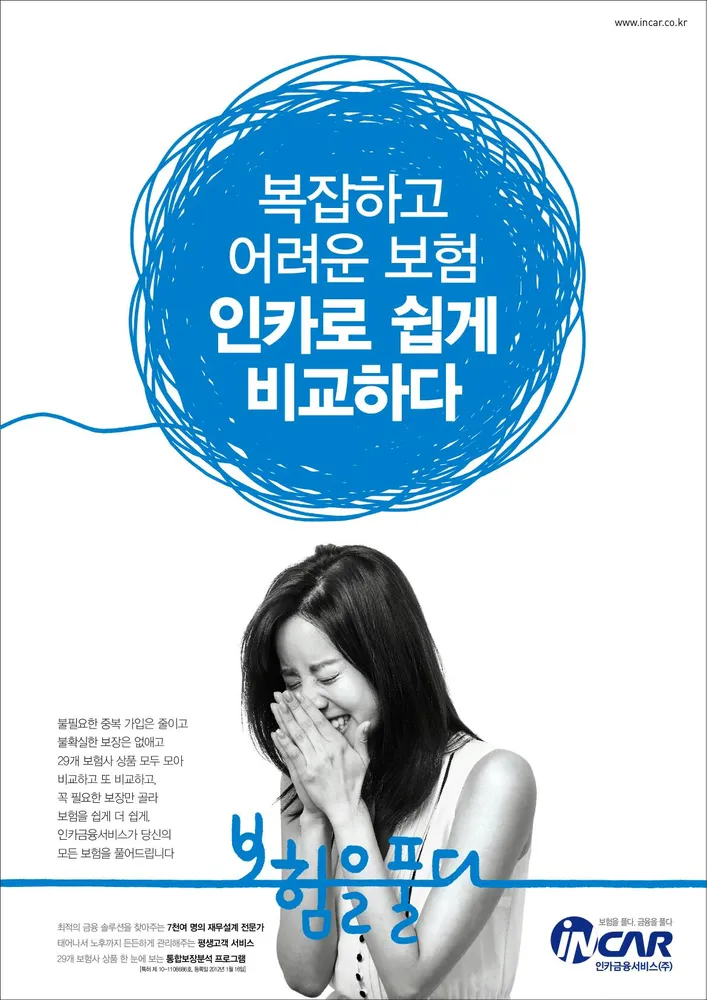 인카금융서비스-하나지점 대표 이미지