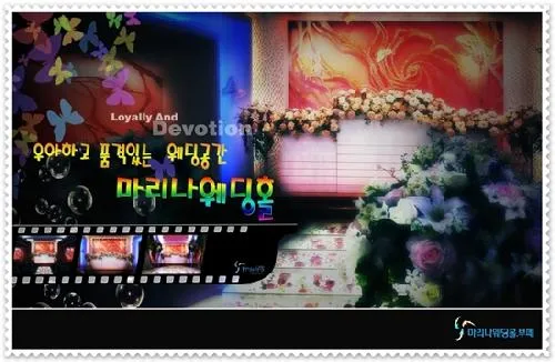 마리나웨딩홀 대표 이미지