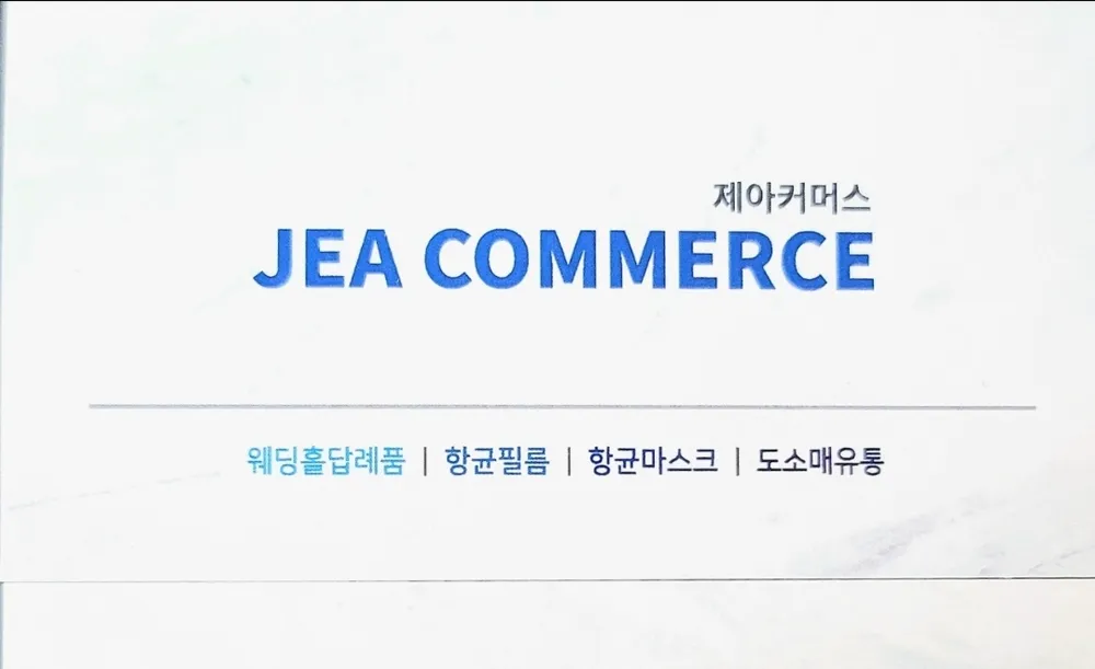 제아커머스 대표 이미지