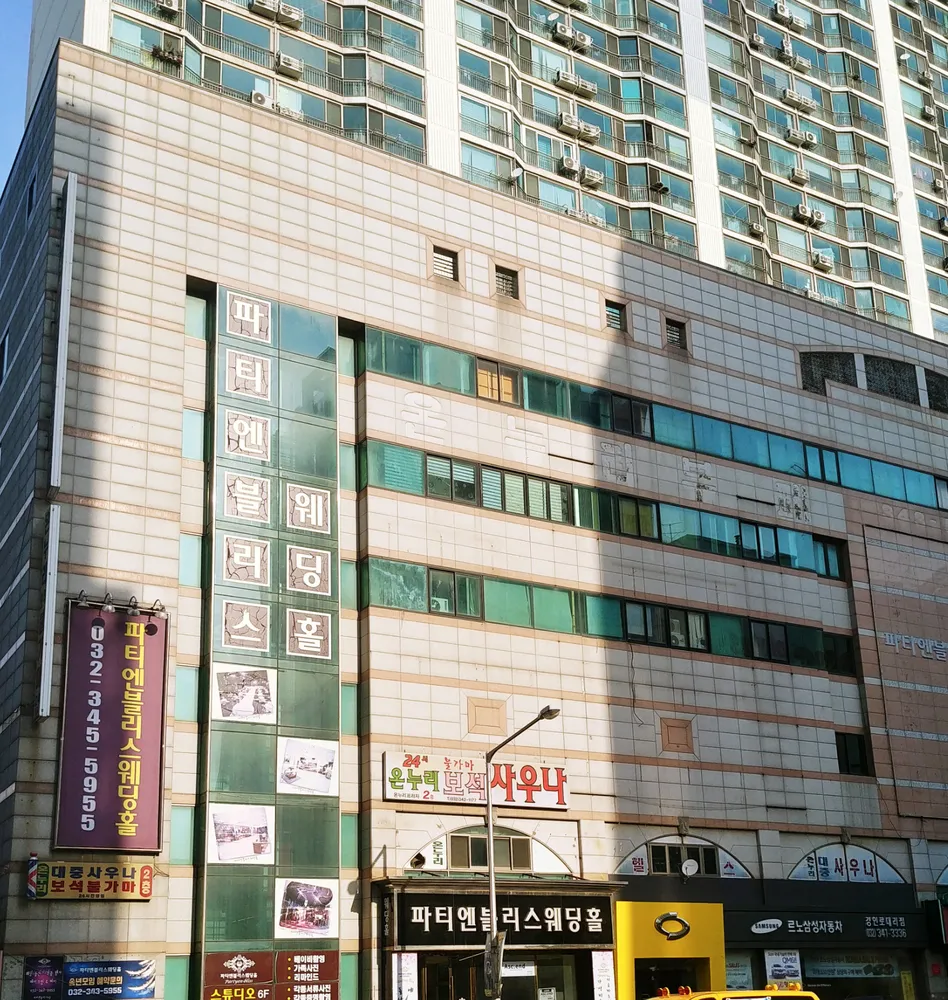파티엔블리스웨딩홀 대표 이미지