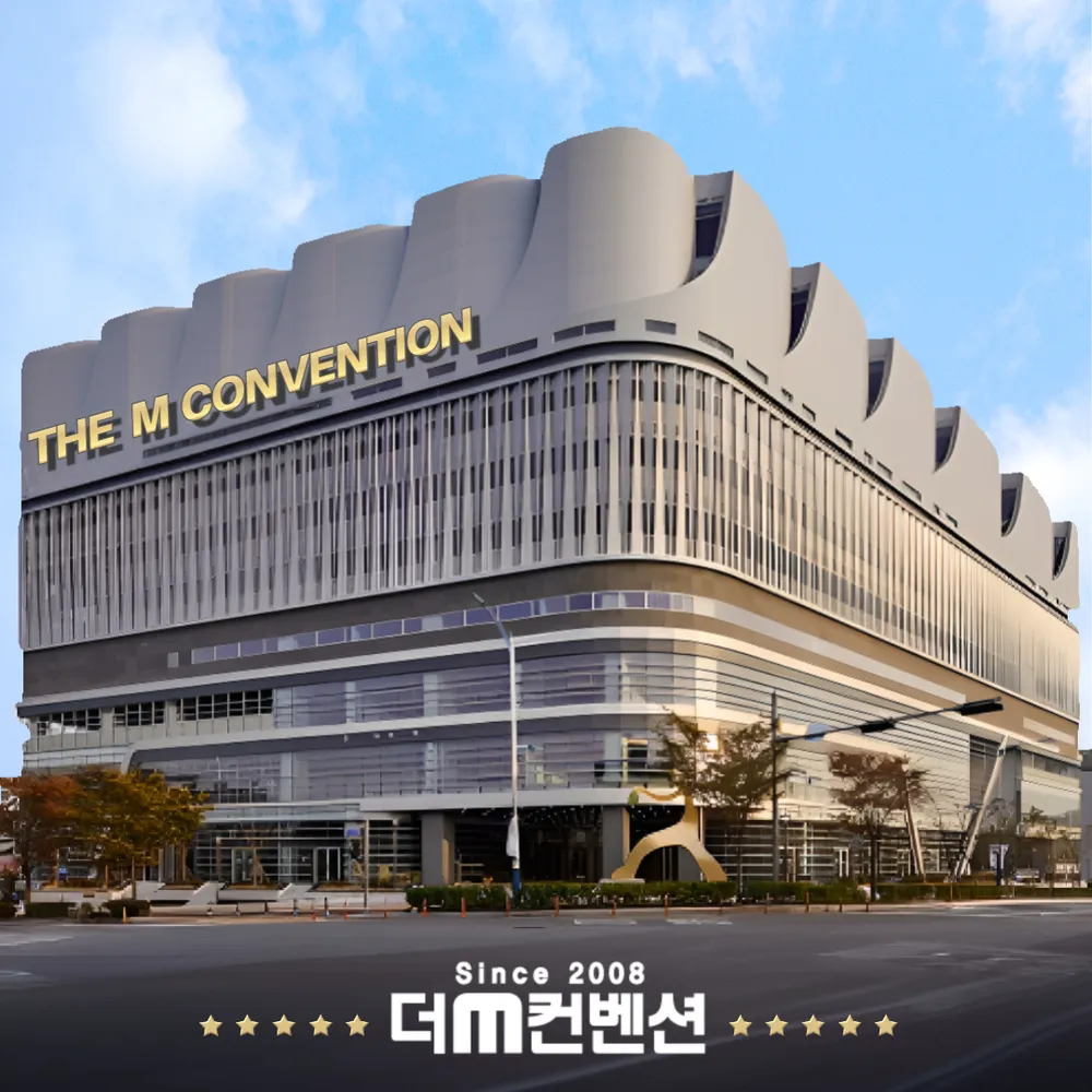 더엠컨벤션 대표 이미지