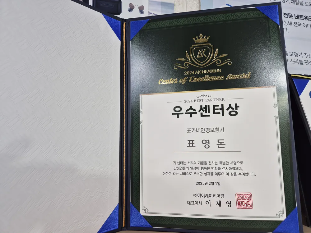 표가네보청기 대표 이미지