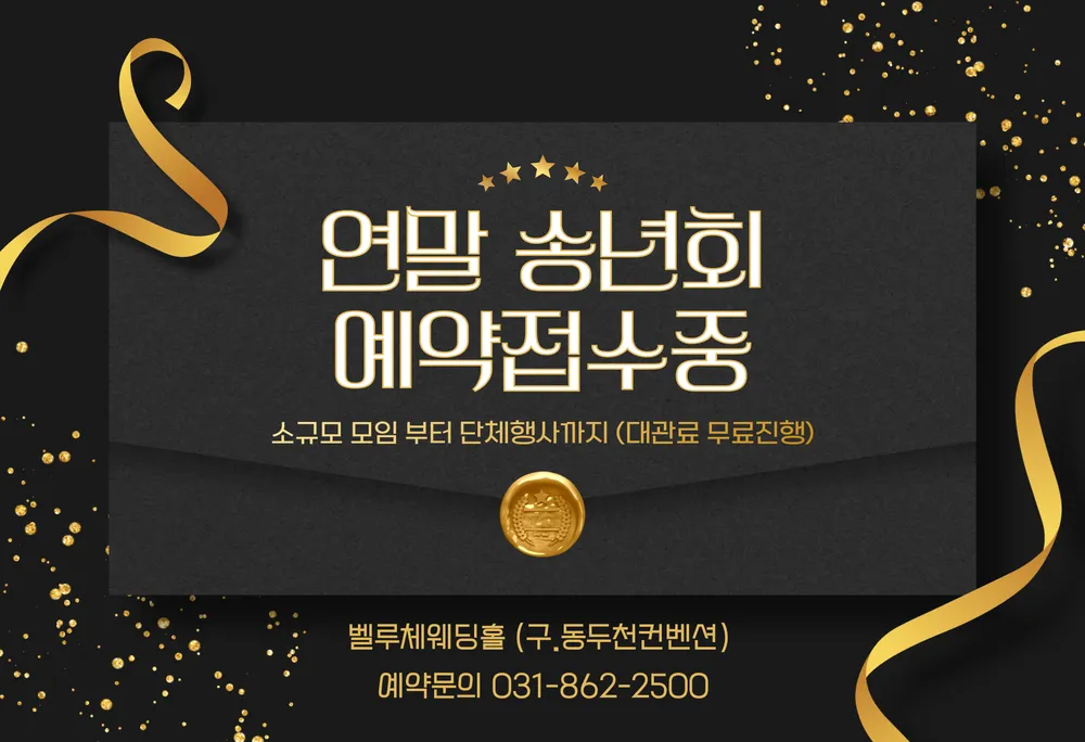 벨루체웨딩 대표 이미지