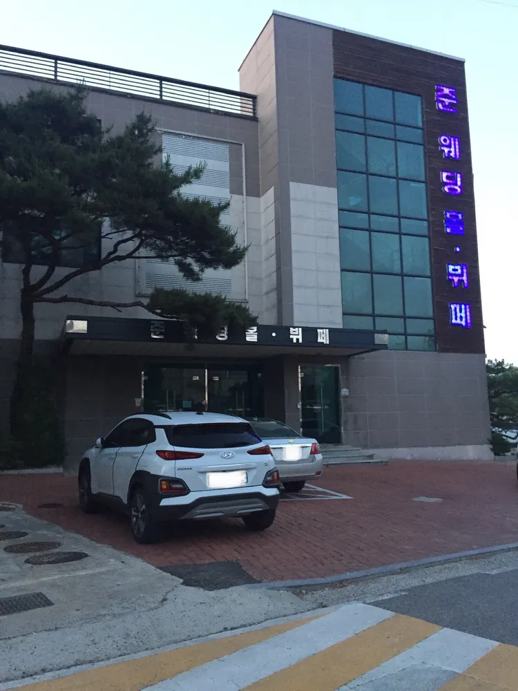 준웨딩홀뷔페 대표 이미지