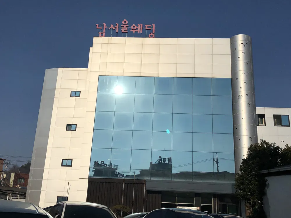 남서울웨딩 대표 이미지