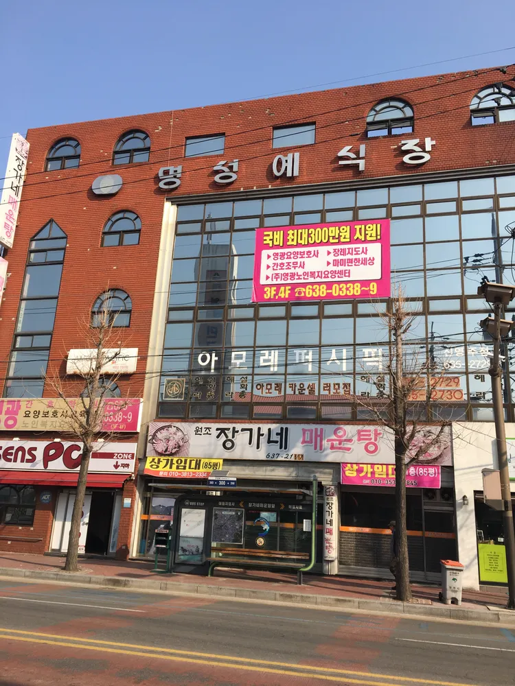 명성예식장 대표 이미지