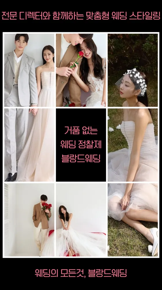 블랑드웨딩 대표 이미지