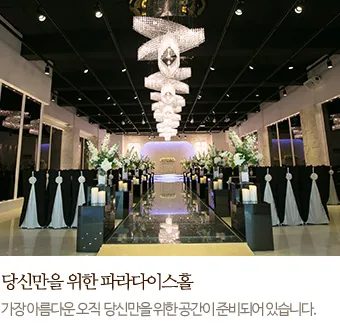 웨딩캐슬 대표 이미지