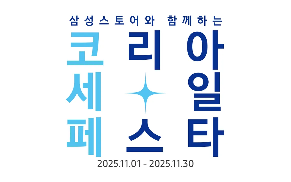 삼성스토어 관저 대표 이미지
