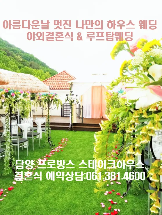 신영아웨딩컬렉션 담양프로방스점 대표 이미지