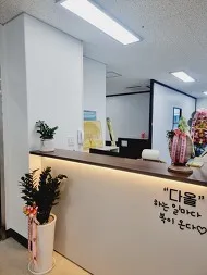 지에이코리아 유퍼스트분당다올사업부 대표 이미지