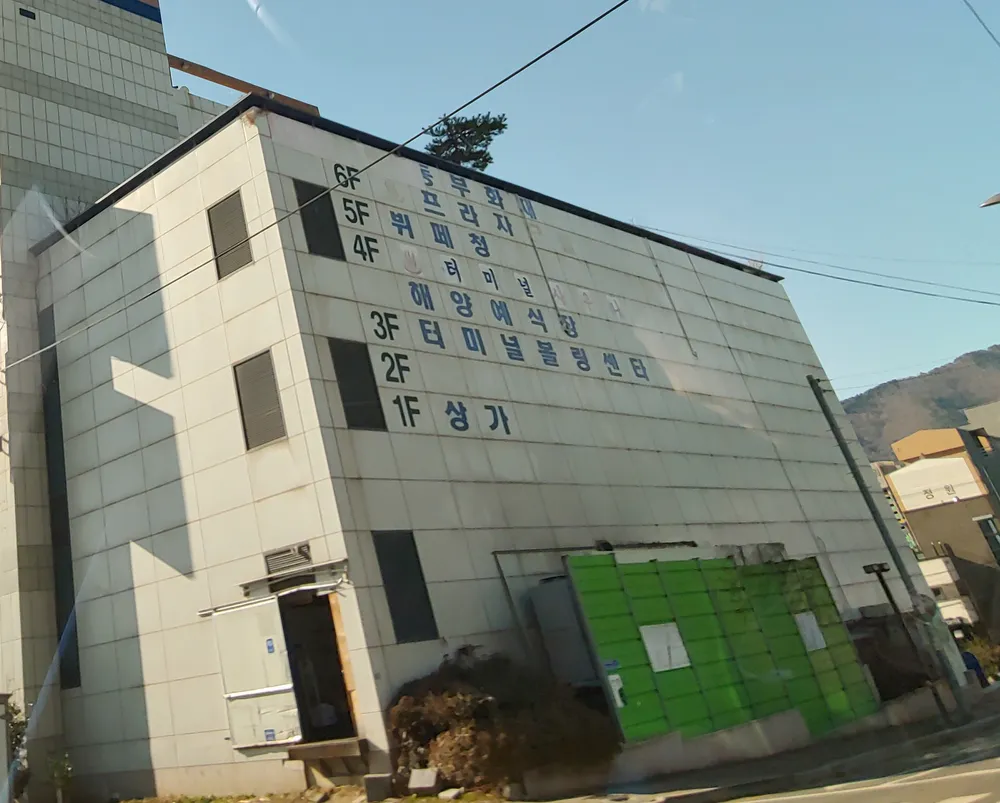 해양예식장 대표 이미지