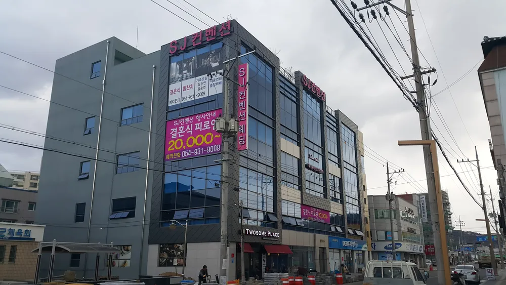 SJ컨벤션웨딩 대표 이미지