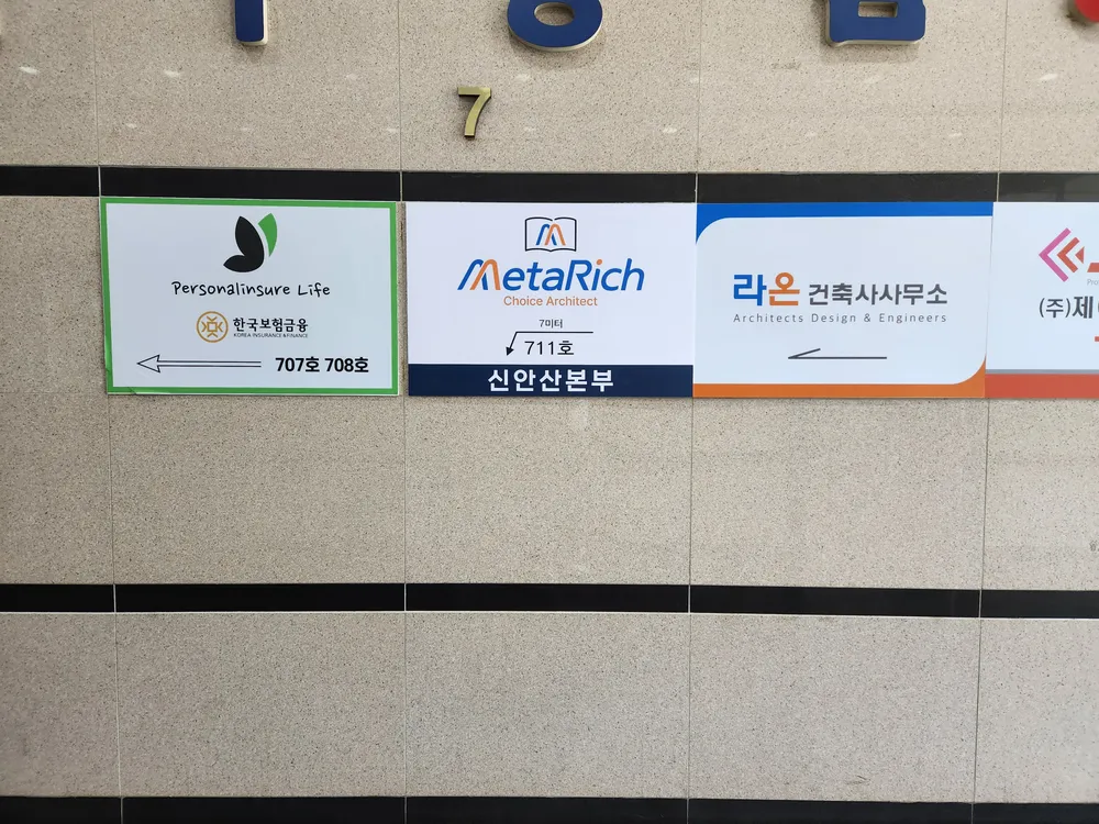 메타리치 신안산지점 대표 이미지