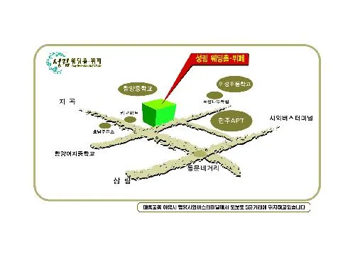 성림웨딩홀 대표 이미지