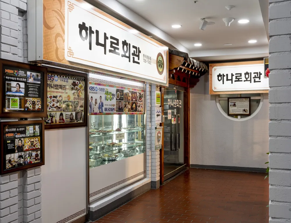 하나로회관 대표 이미지