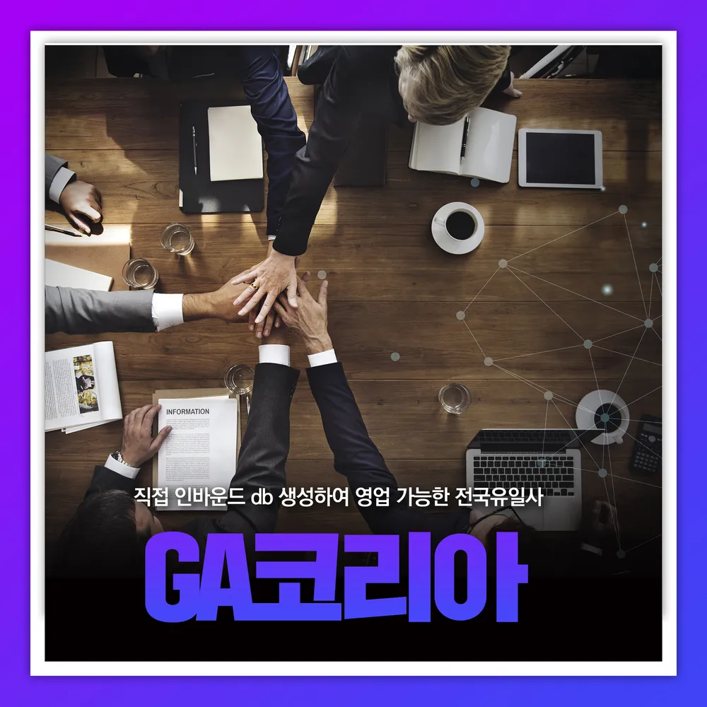 지에이코리아 푸른생활더푸른지점 대표 이미지