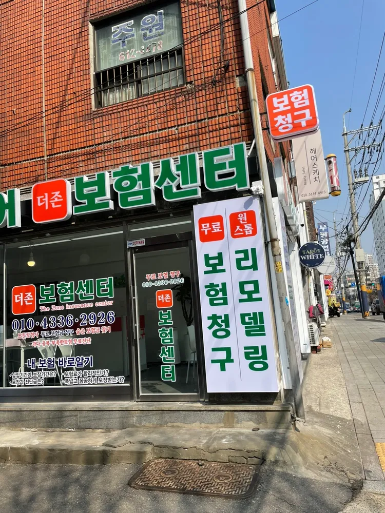 더존보험센터 대표 이미지