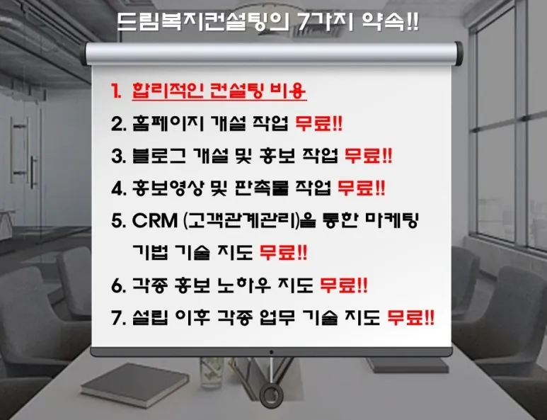 드림복지컨설팅 대표 이미지