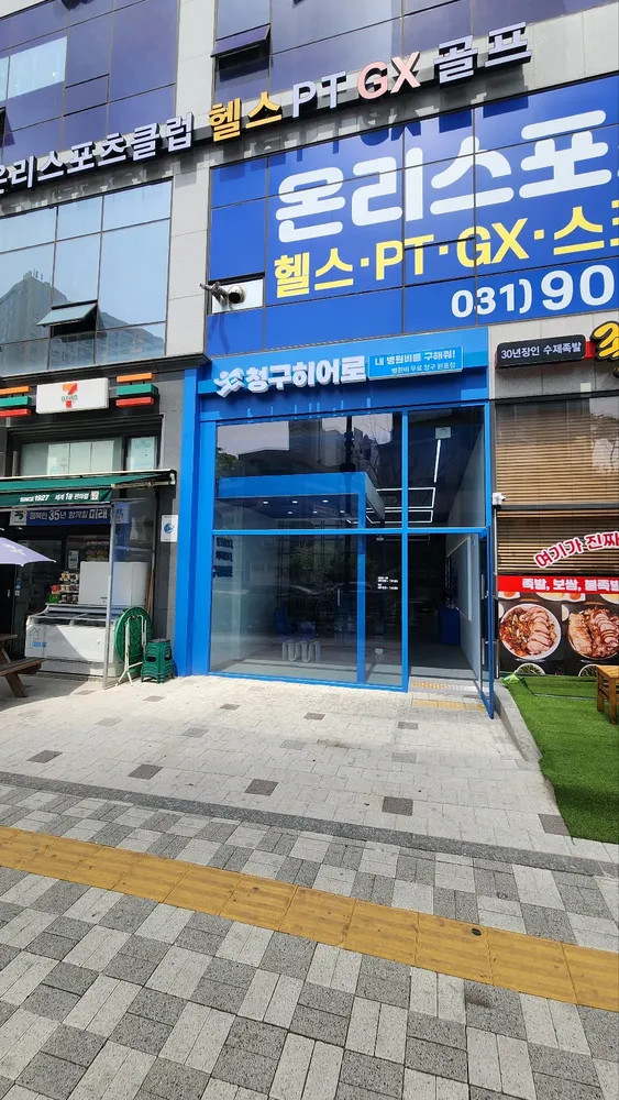 청구히어로 대표 이미지