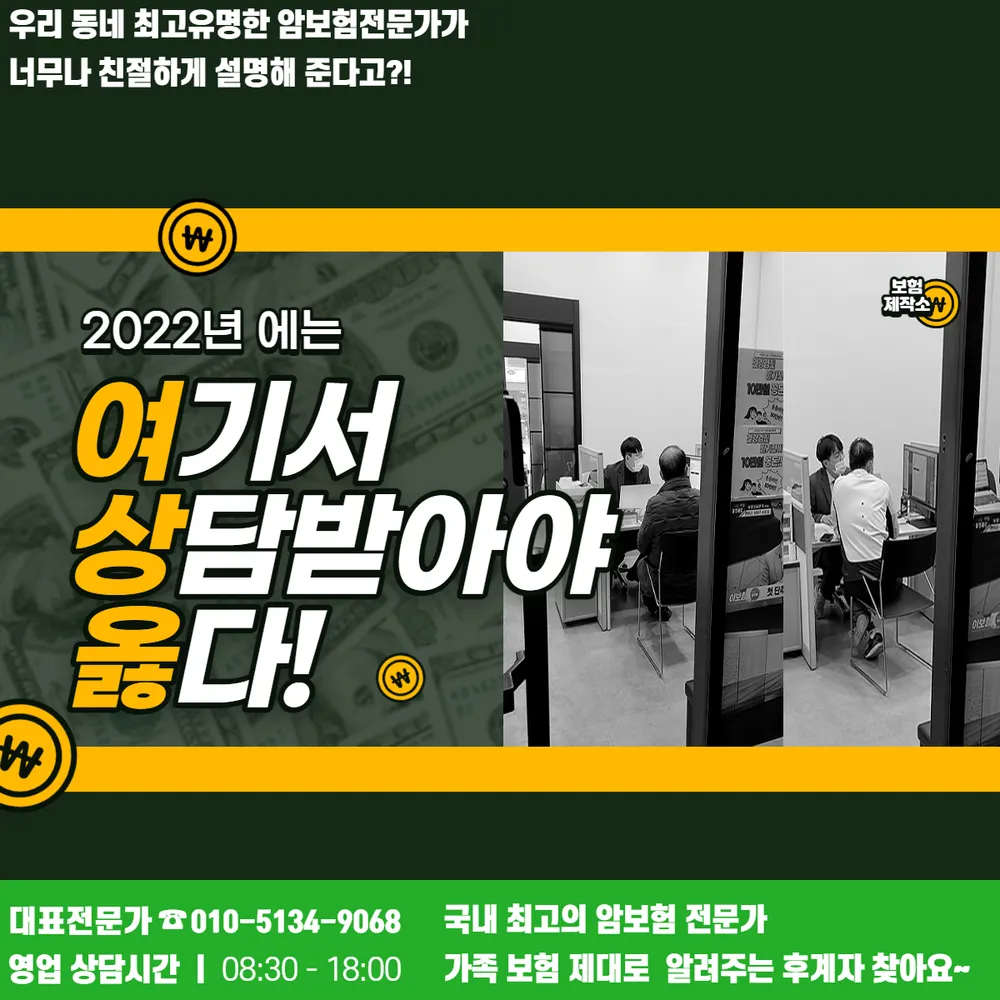보험제작소 대표 이미지