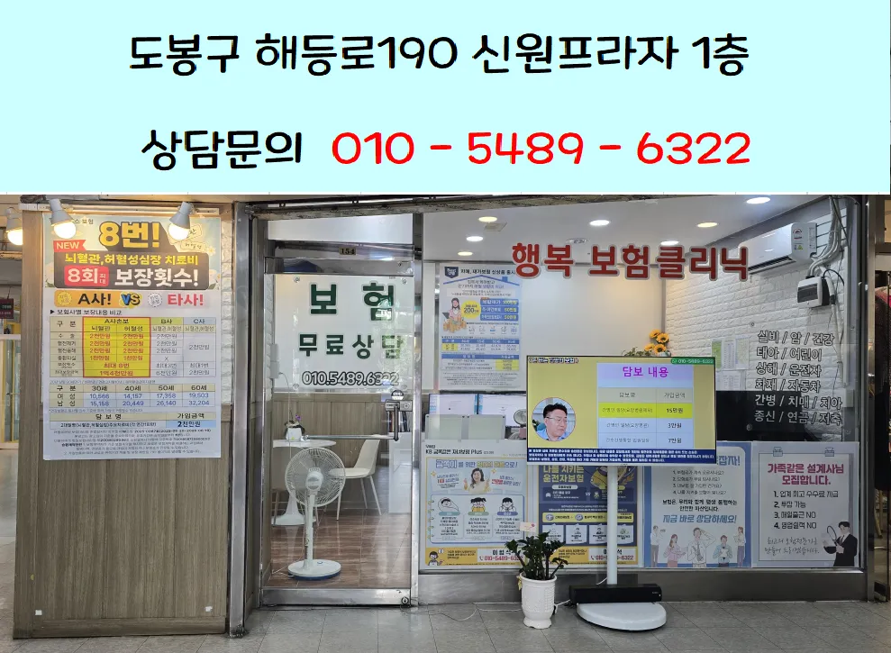 행복보험클리닉 대표 이미지