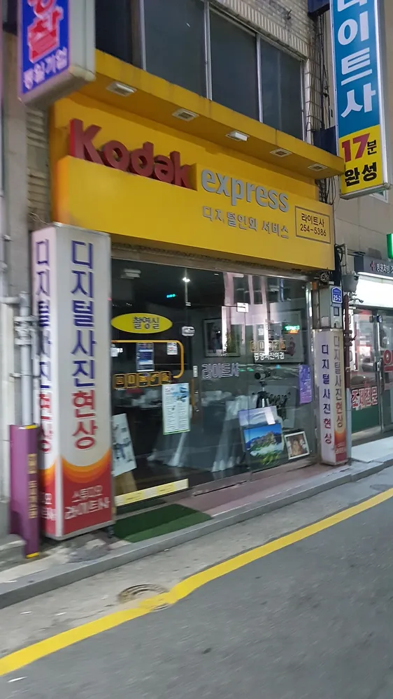 라이트사 대표 이미지