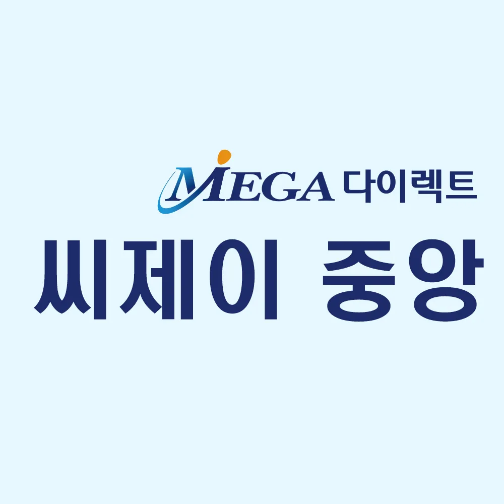 메가다이렉트 1인GA 씨제이중앙 대표 이미지