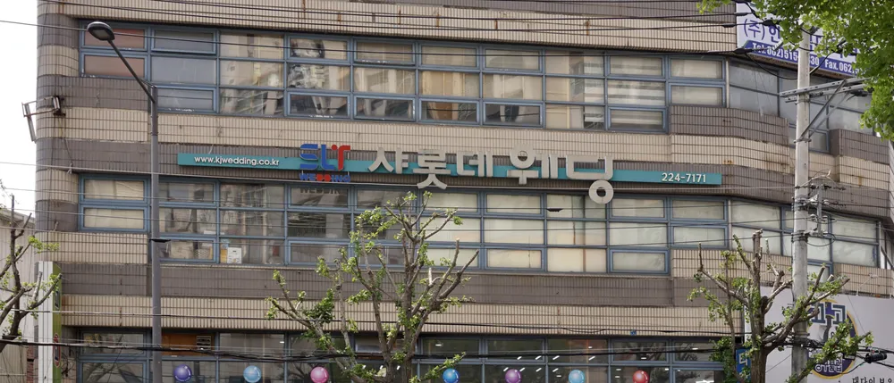 샤롯데웨딩 대표 이미지