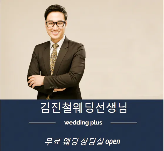 웨딩쌤 대표 이미지