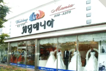 웨딩매니아 대표 이미지